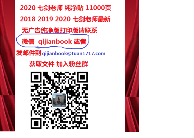 2020天涯论坛神贴七剑之《怎么房多又》无广告足本整理版